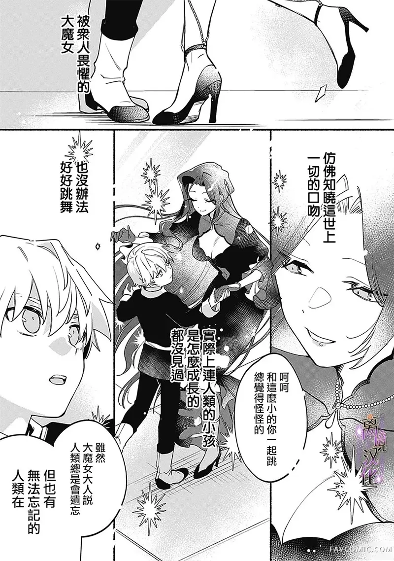 另一个幸福结局第02話P30