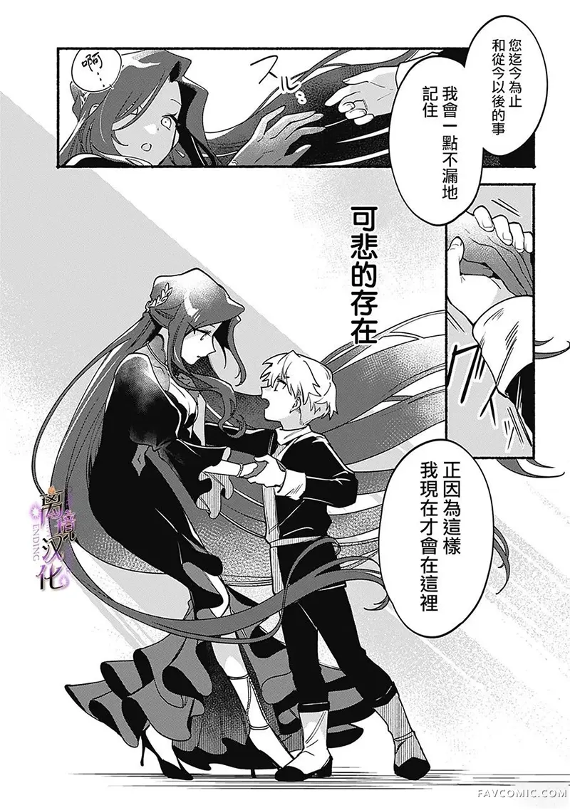 另一个幸福结局第02話P31