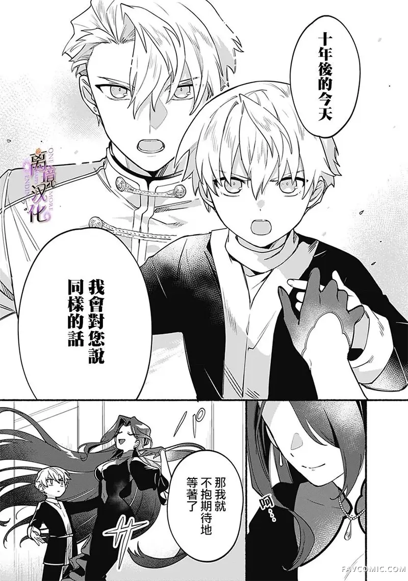 另一个幸福结局第02話P32