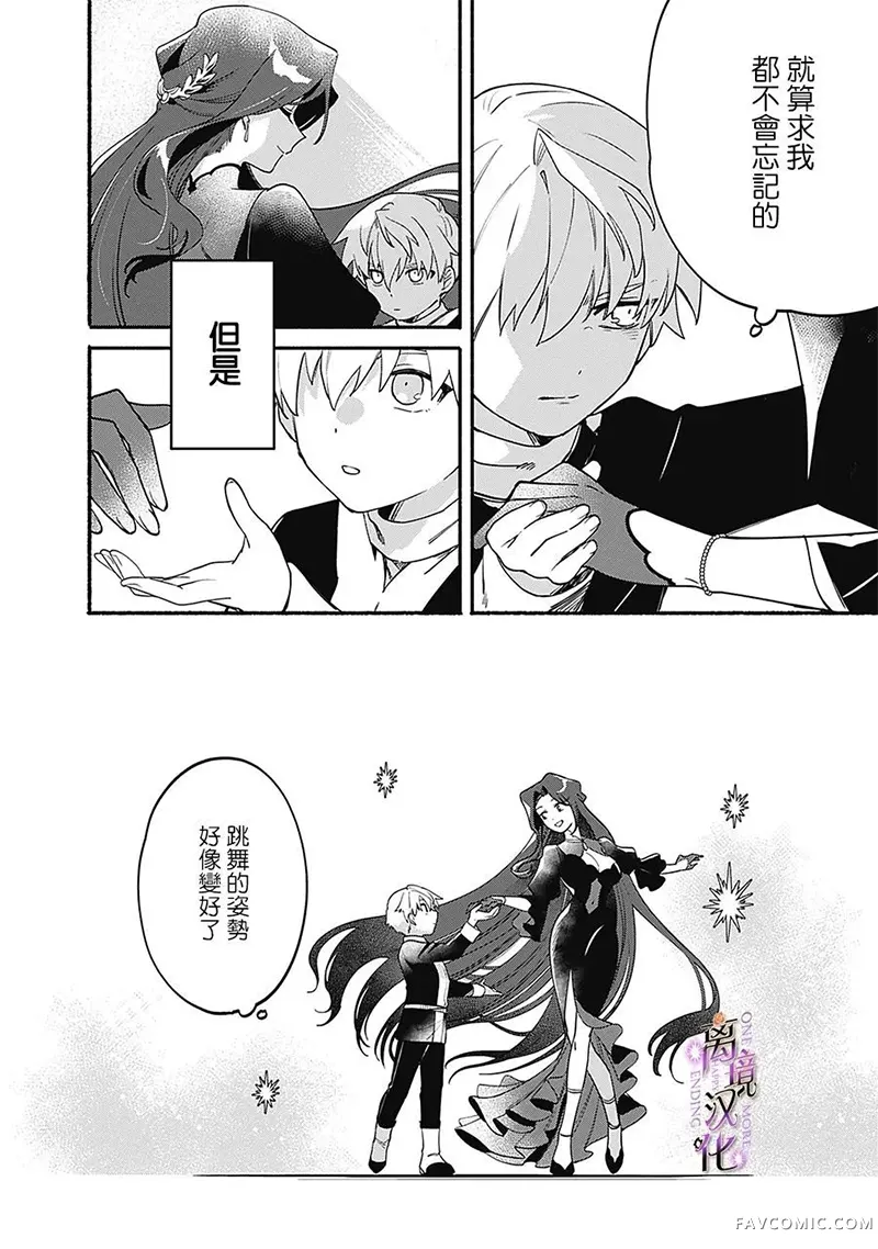 另一个幸福结局第02話P33