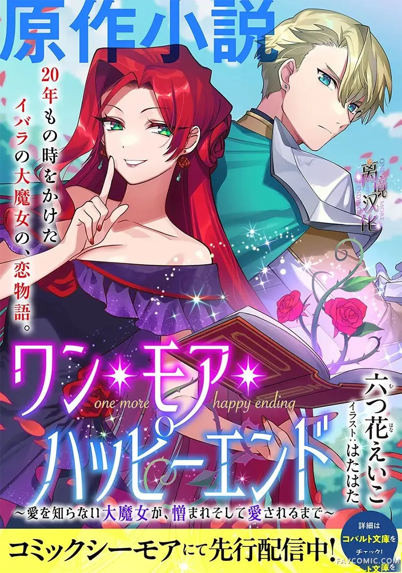 另一个幸福结局第02話P34