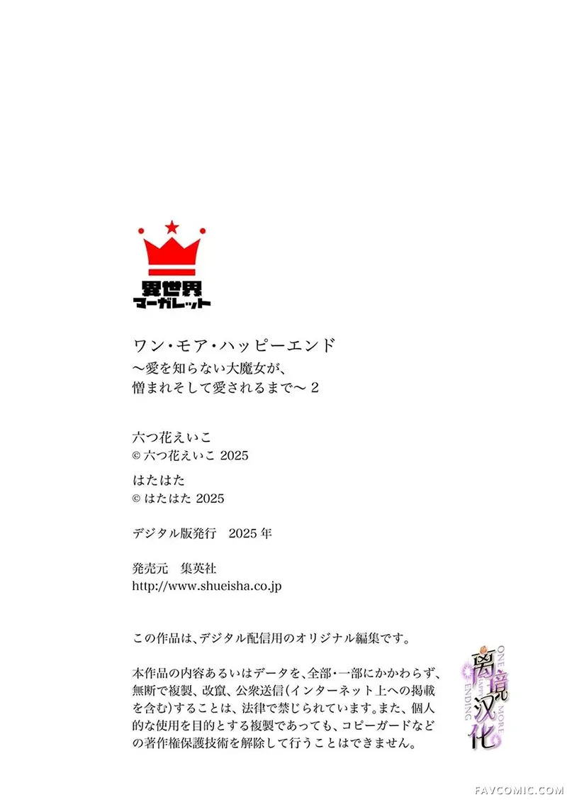 另一个幸福结局第02話P35