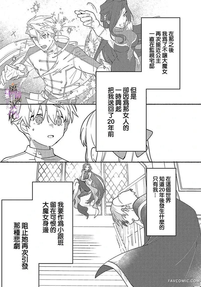 另一个幸福结局第02話P4