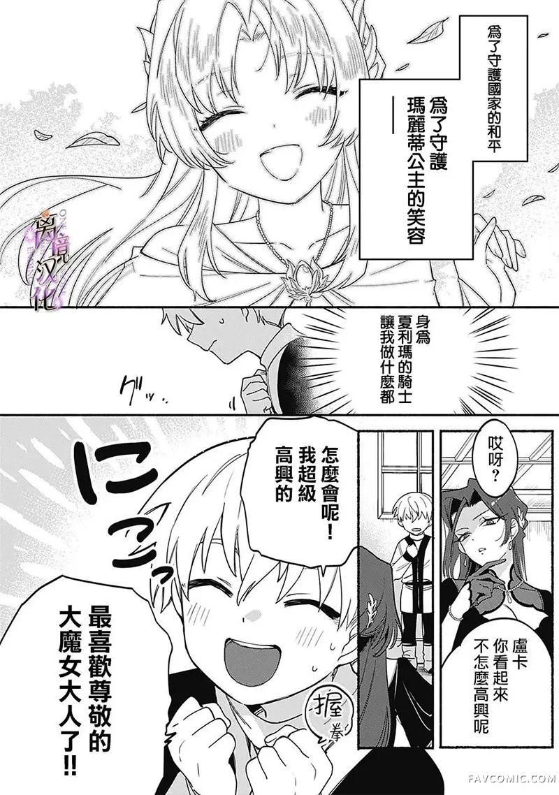 另一个幸福结局第02話P5