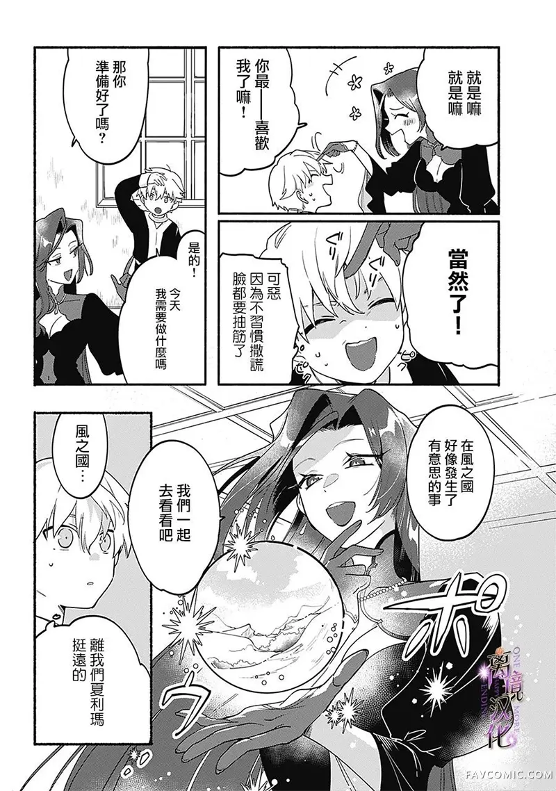 另一个幸福结局第02話P6