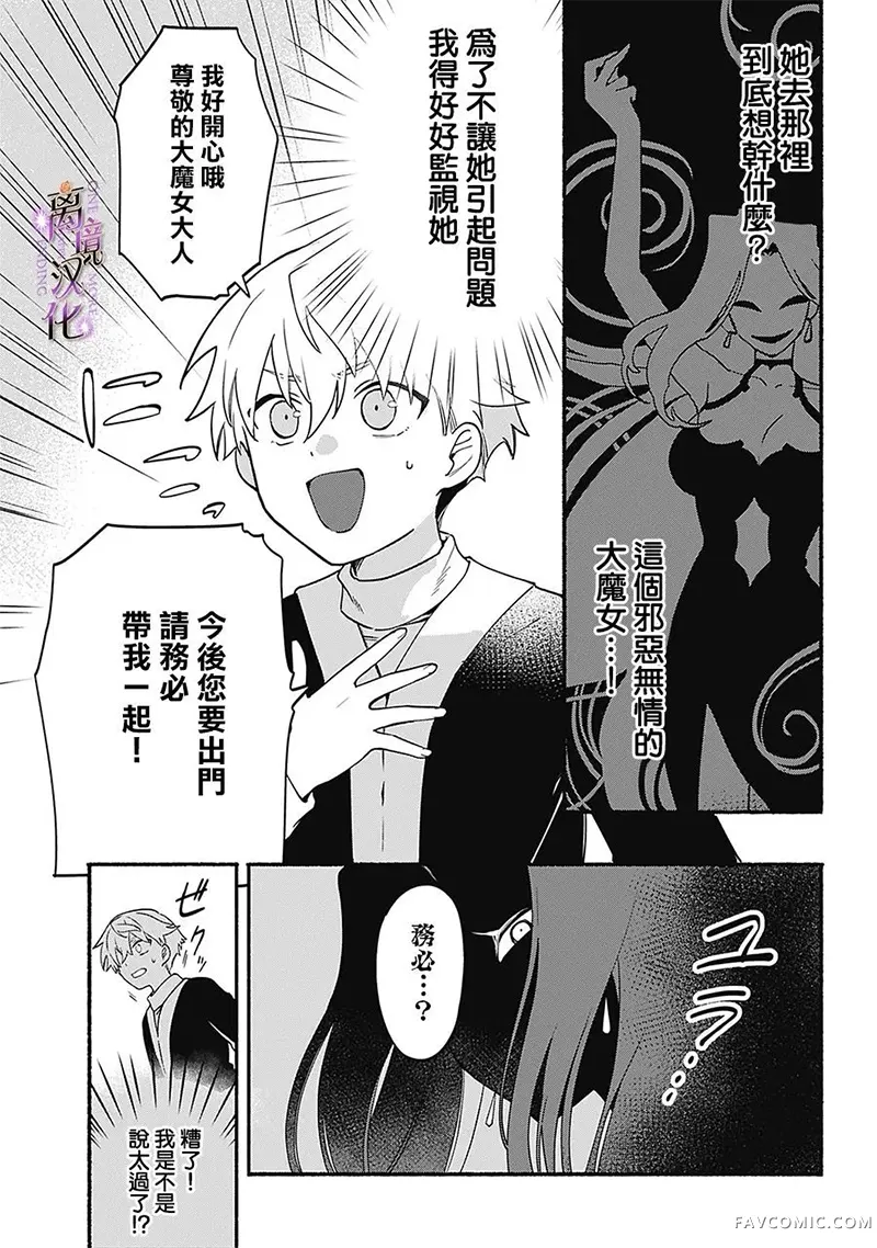 另一个幸福结局第02話P7