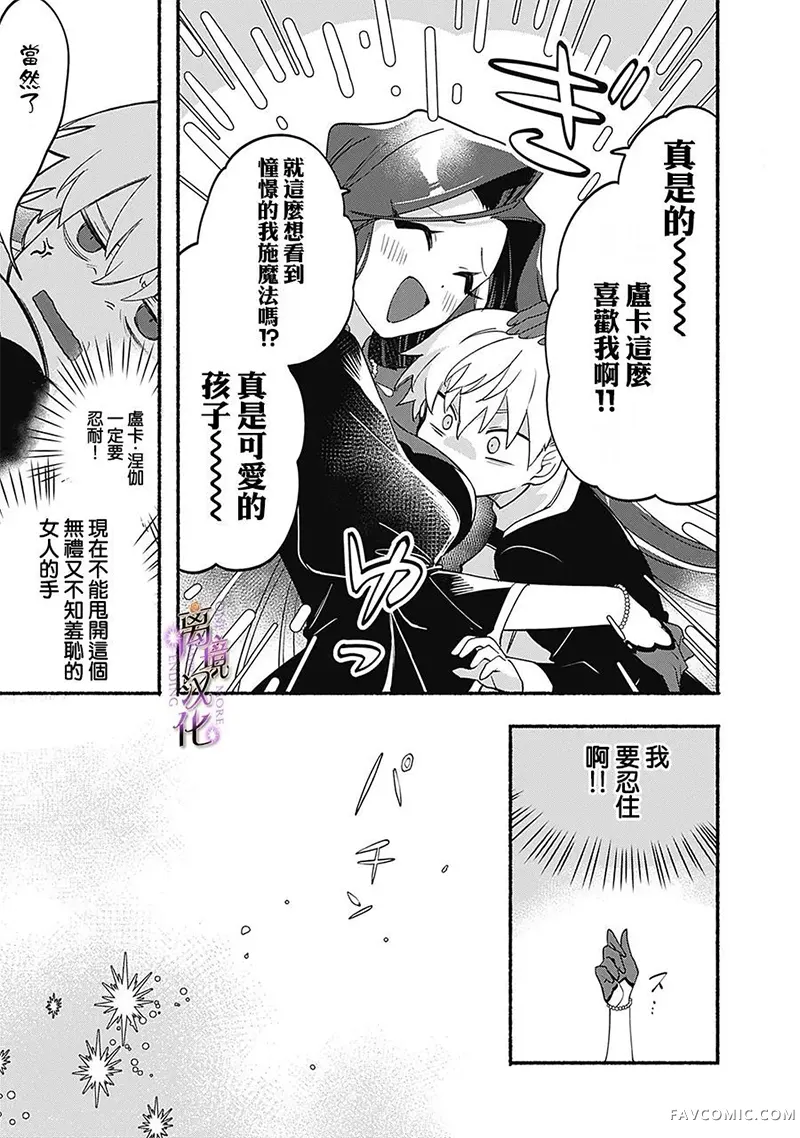 另一个幸福结局第02話P8