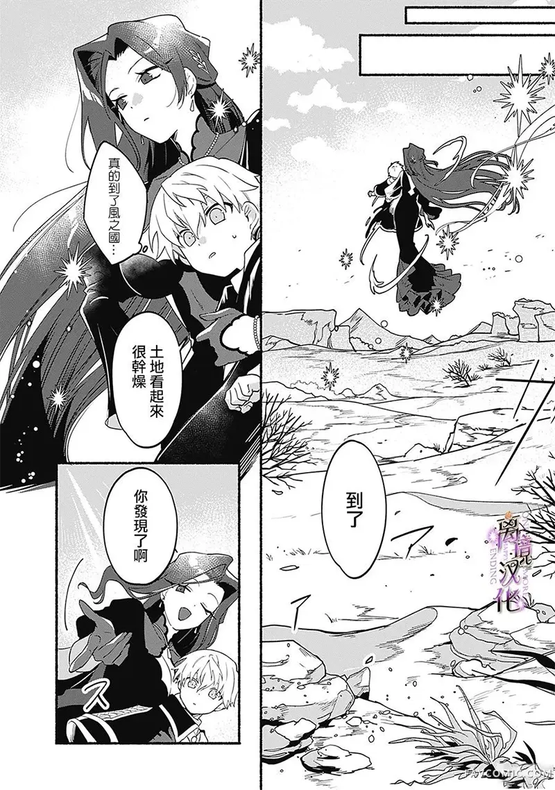 另一个幸福结局第02話P9