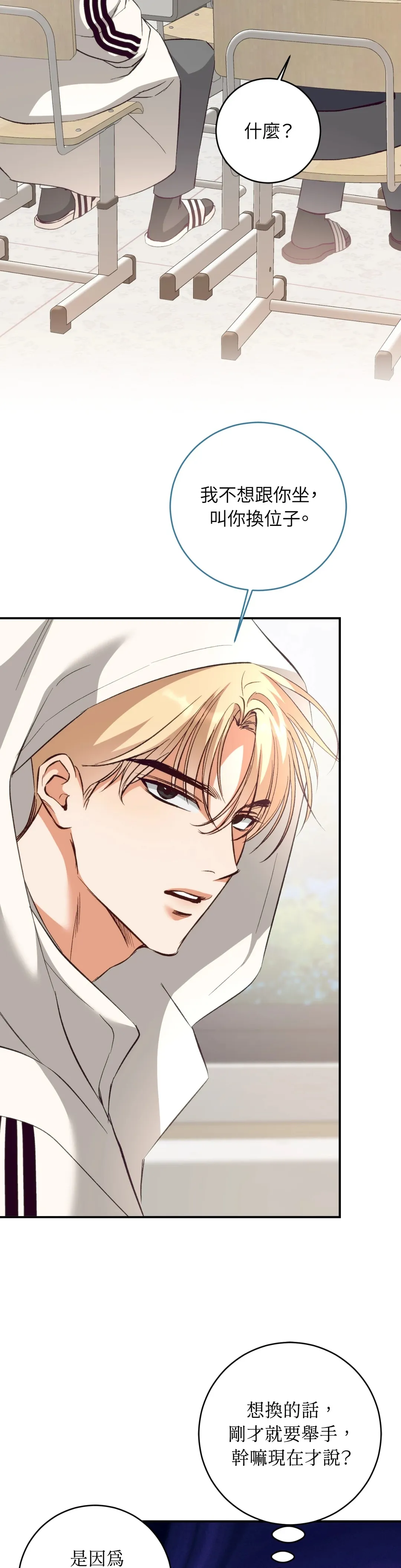 蒲公英观察日记第2話P11