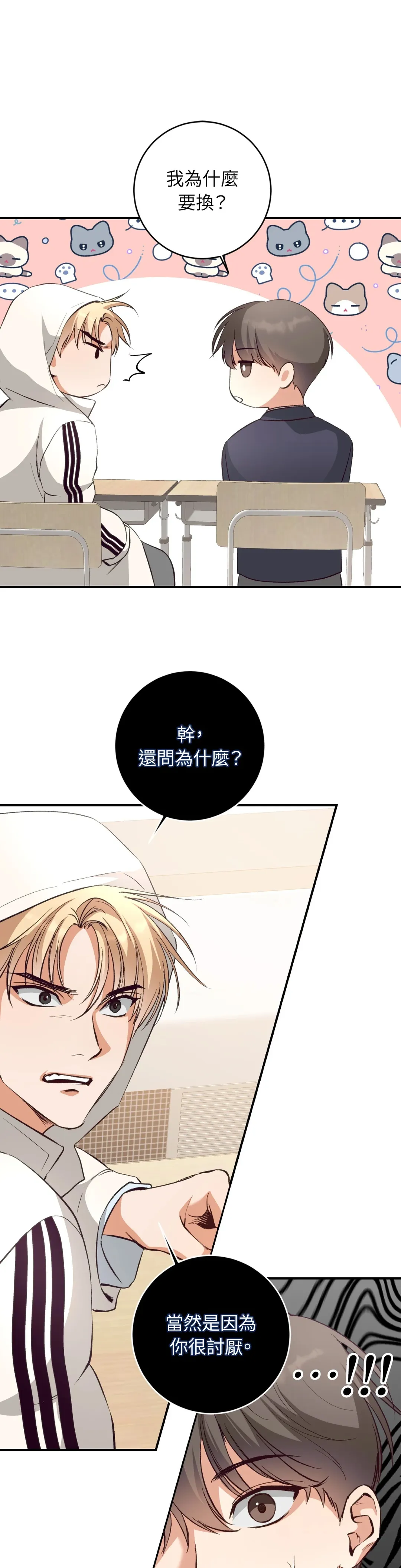 蒲公英观察日记第2話P13