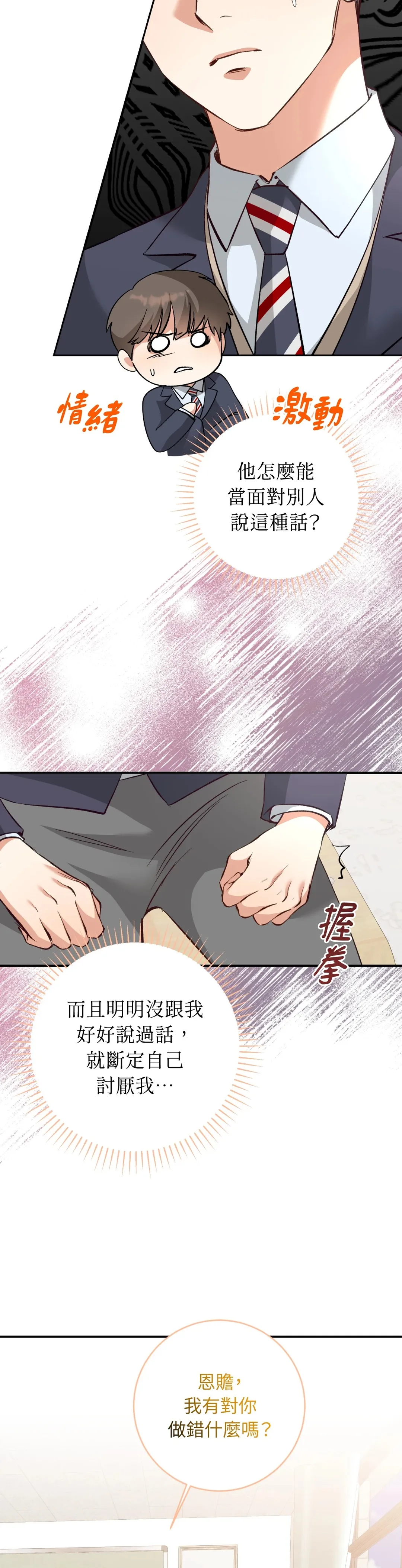 蒲公英观察日记第2話P14