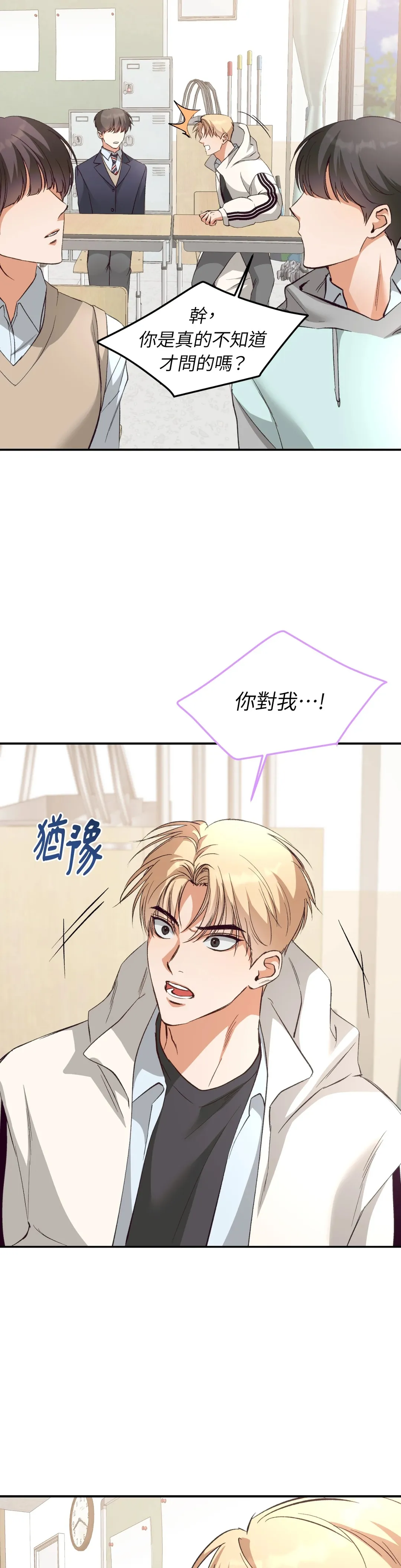 蒲公英观察日记第2話P15