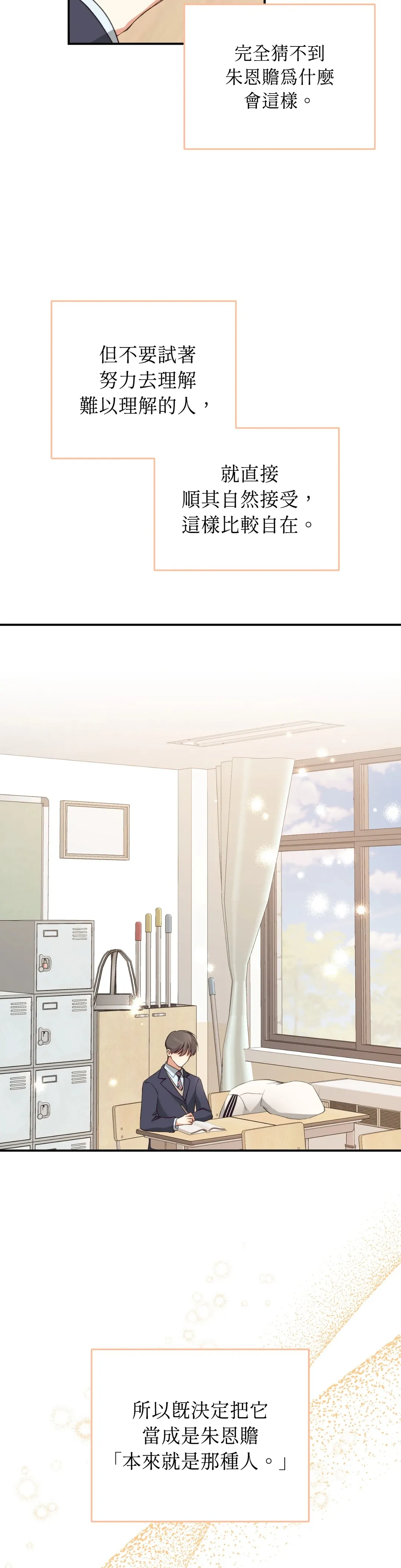 蒲公英观察日记第2話P18