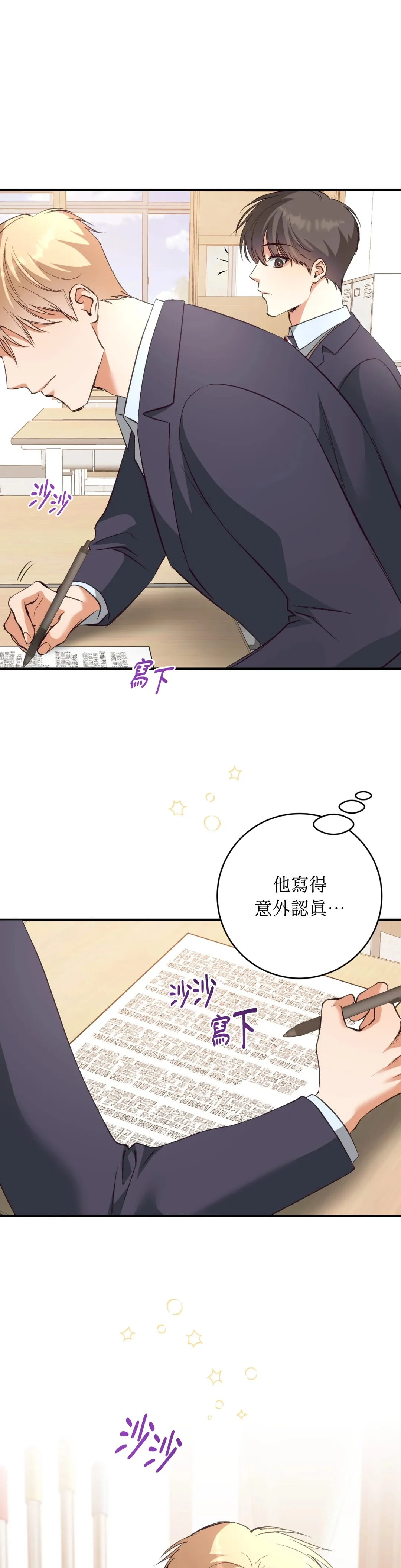 蒲公英观察日记第2話P25