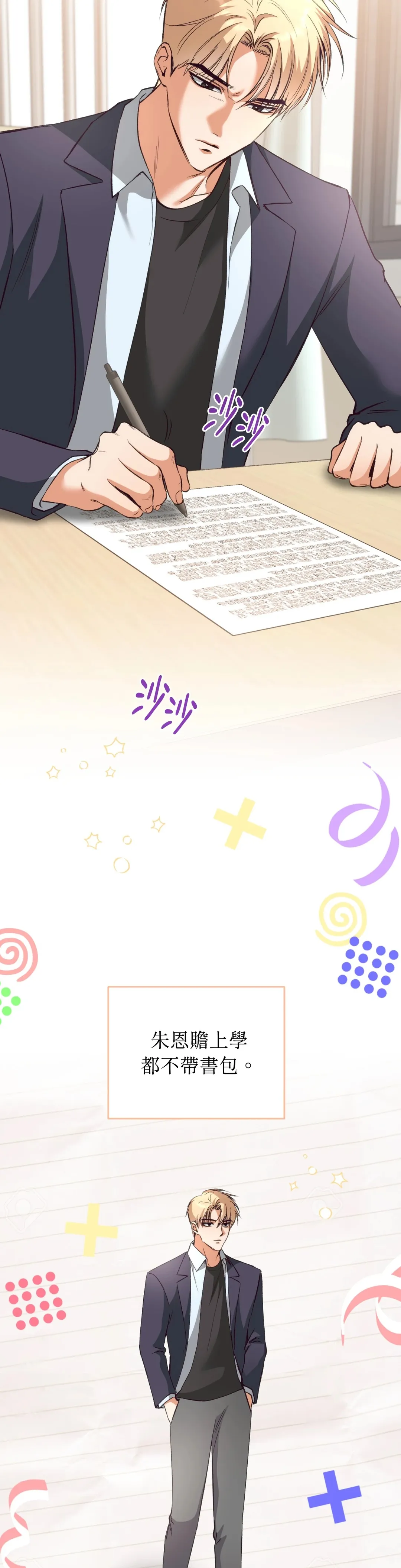 蒲公英观察日记第2話P26