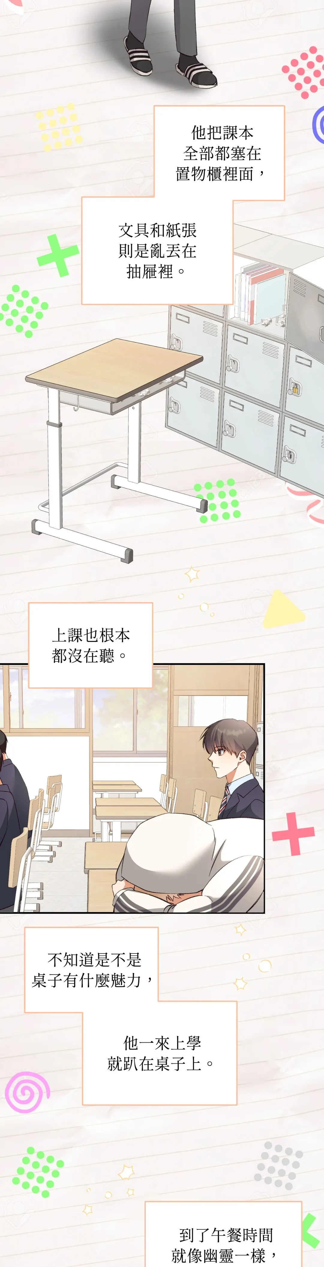 蒲公英观察日记第2話P27