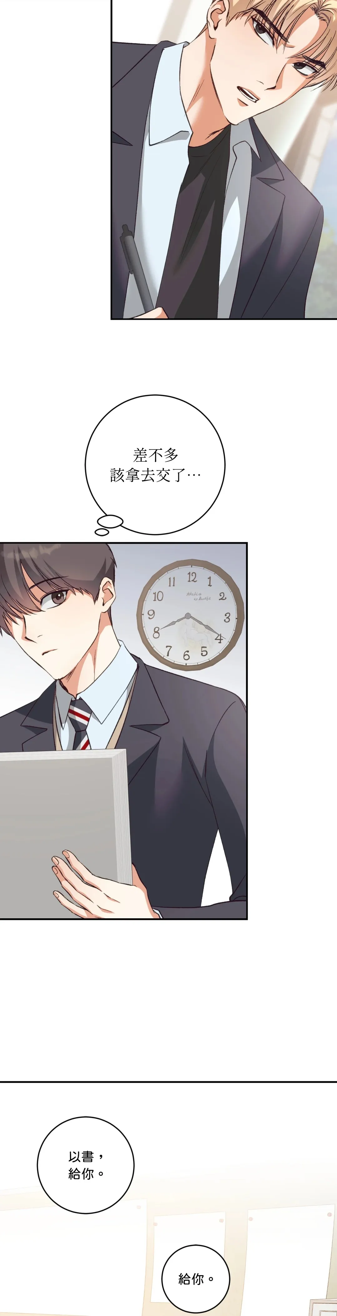 蒲公英观察日记第2話P31