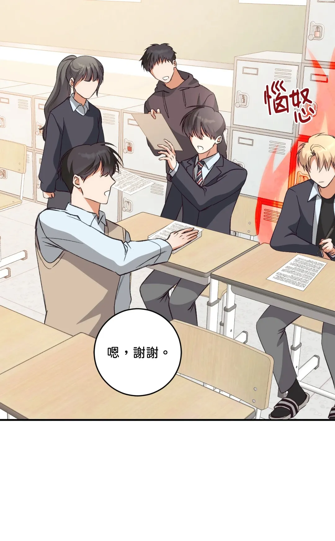 蒲公英观察日记第2話P32