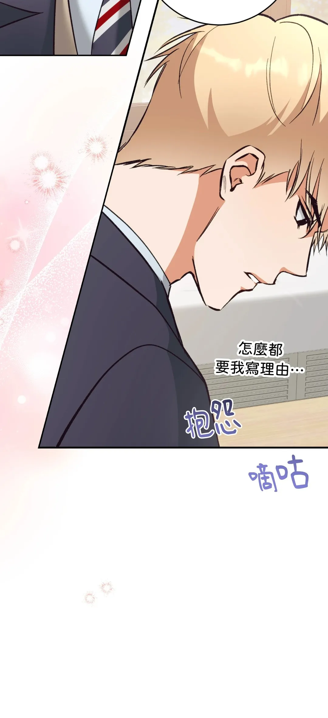 蒲公英观察日记第2話P35