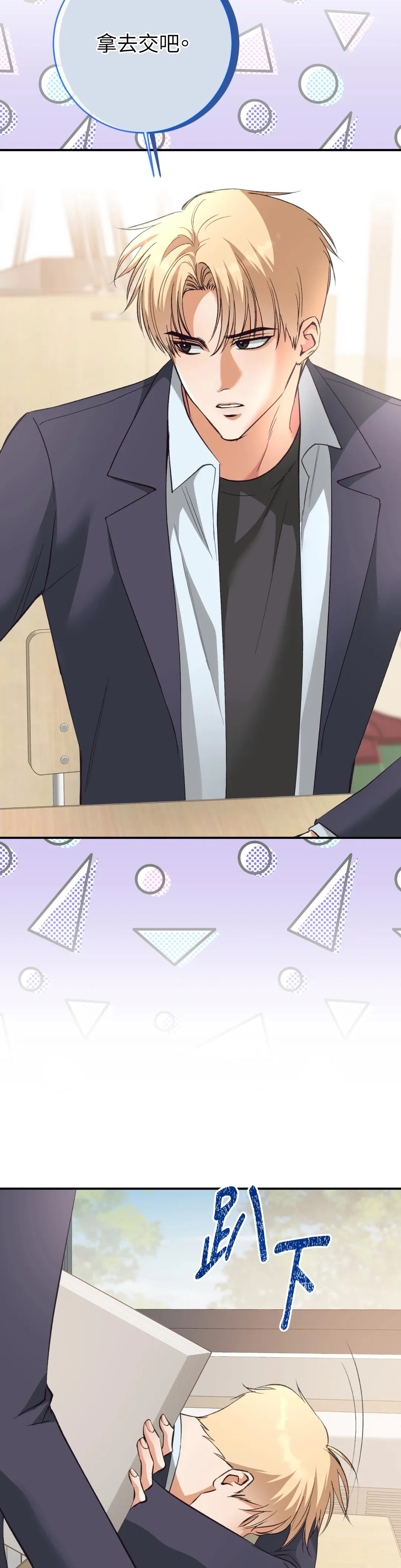 蒲公英观察日记第2話P37