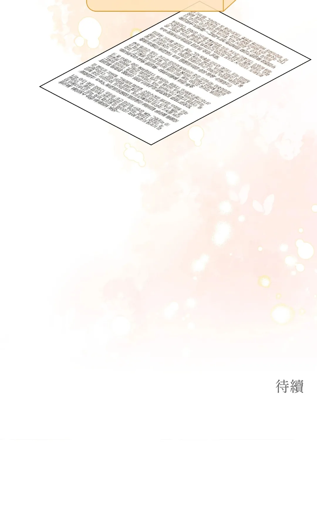 蒲公英观察日记第2話P39