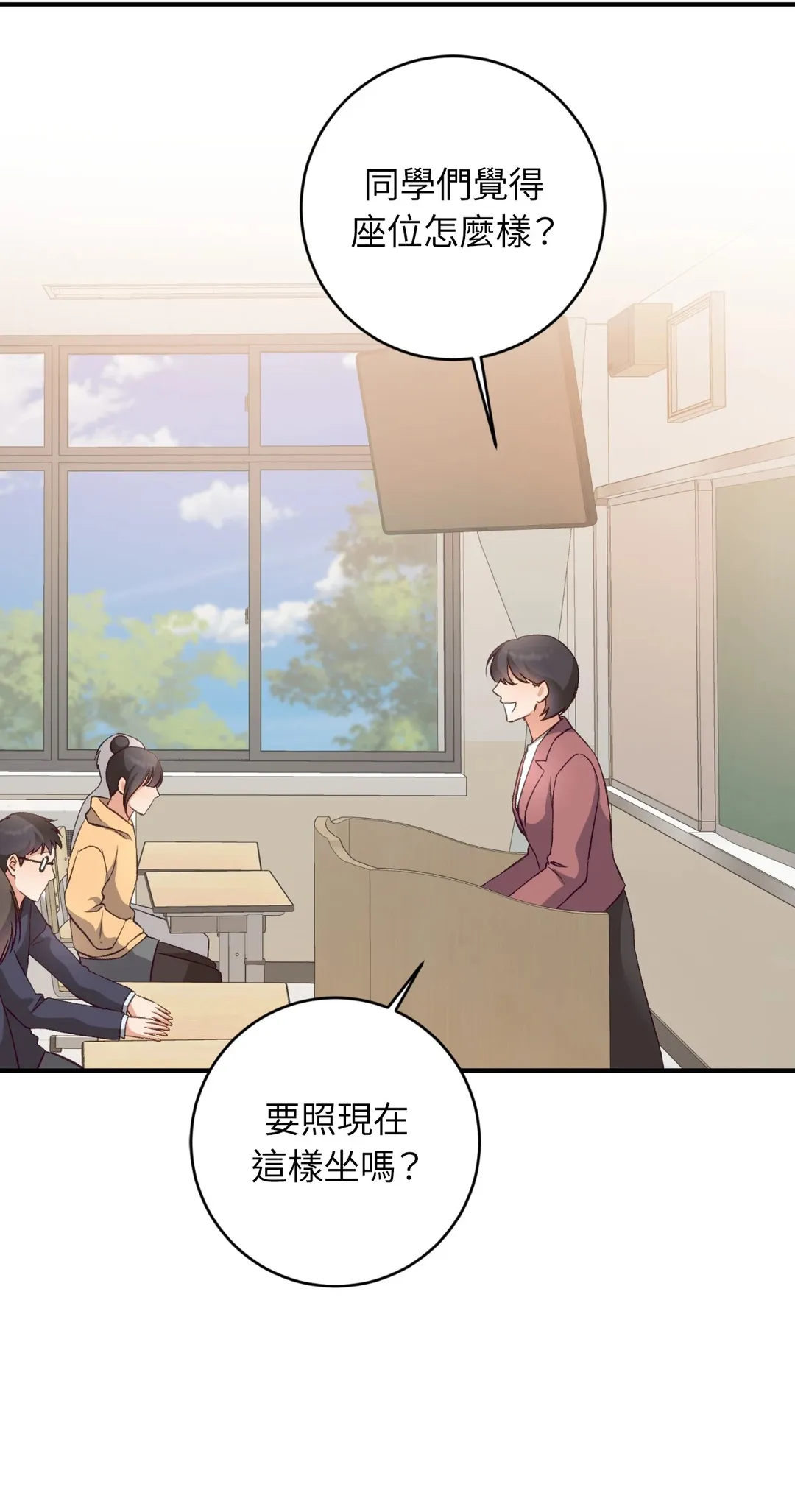 蒲公英观察日记第2話P4