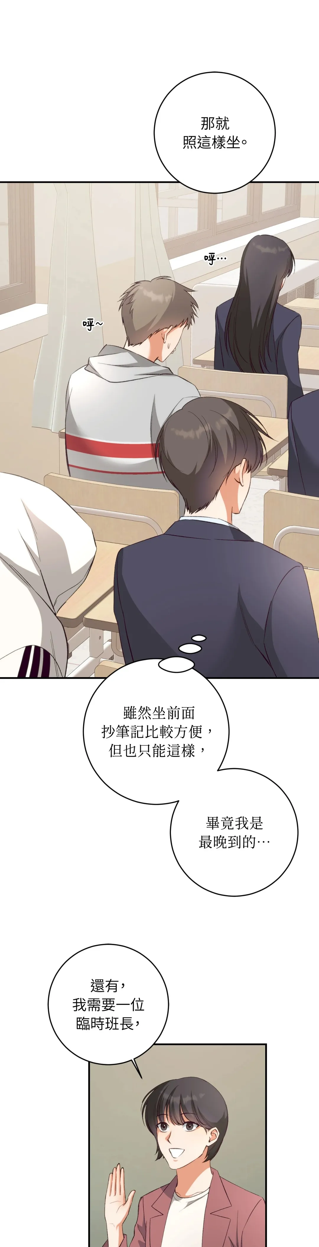 蒲公英观察日记第2話P6