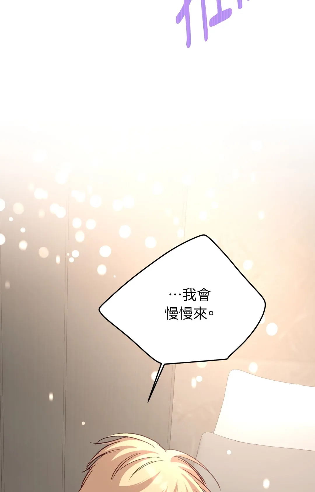 蒲公英观察日记第44話P3