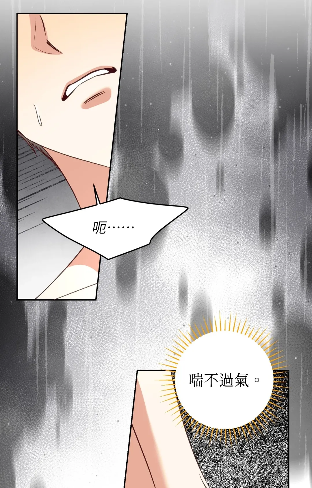 蒲公英观察日记第45話P2