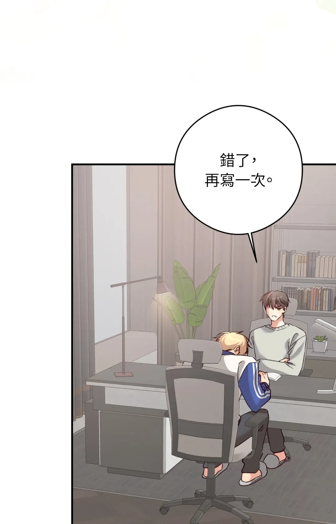 蒲公英观察日记第46話P2