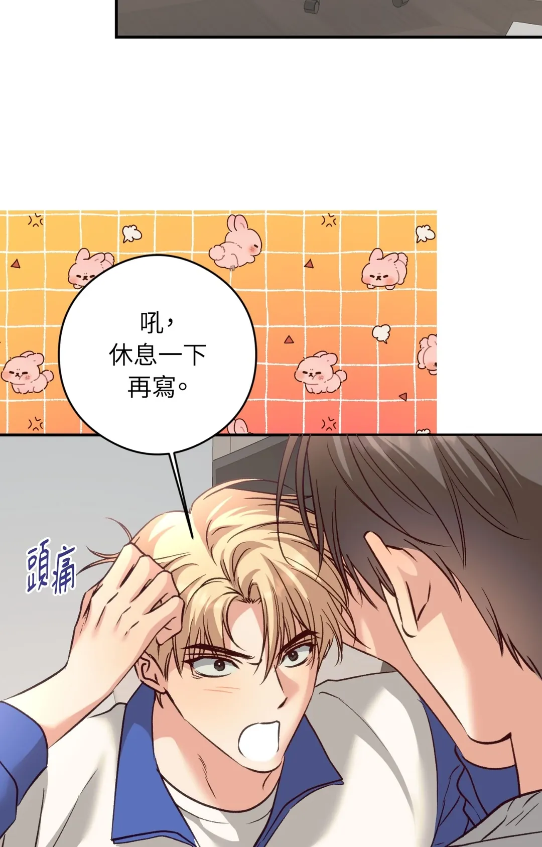 蒲公英观察日记第46話P3