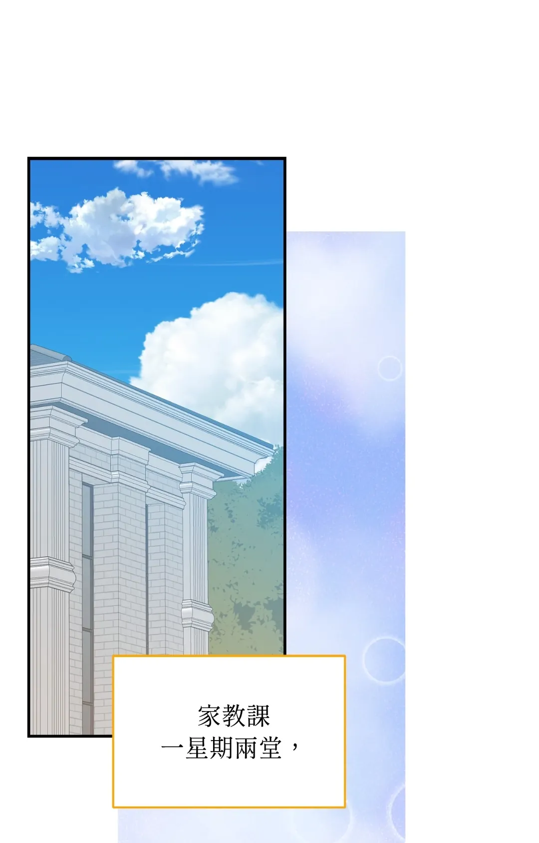 蒲公英观察日记第47話P1