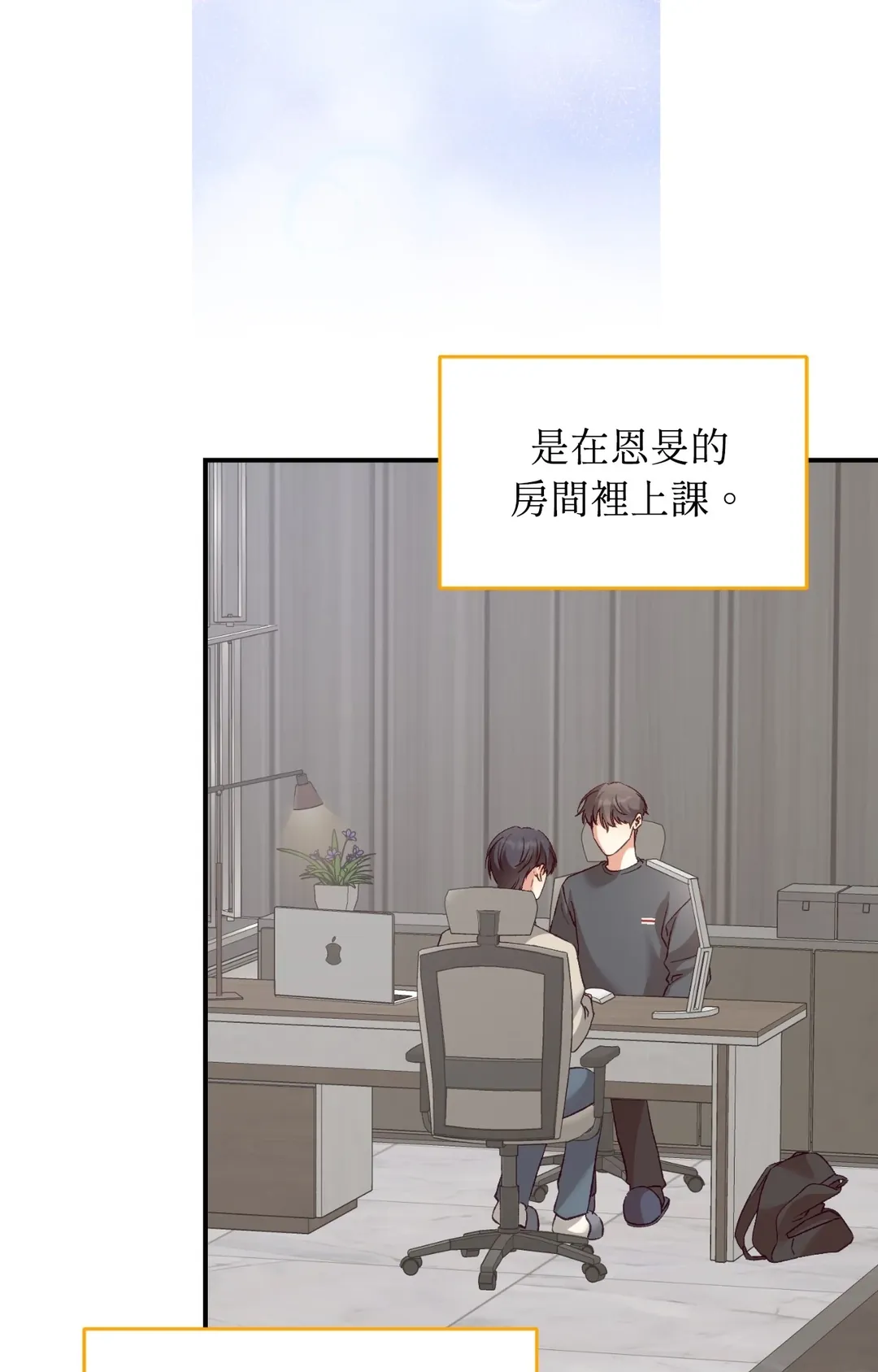 蒲公英观察日记第47話P2