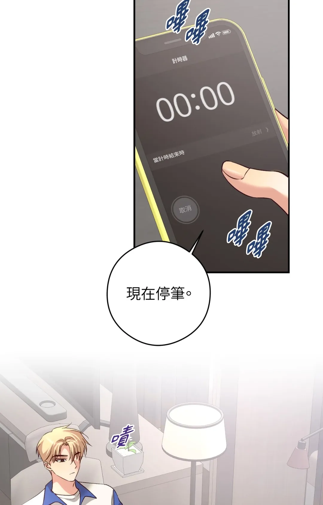 蒲公英观察日记第48話P2