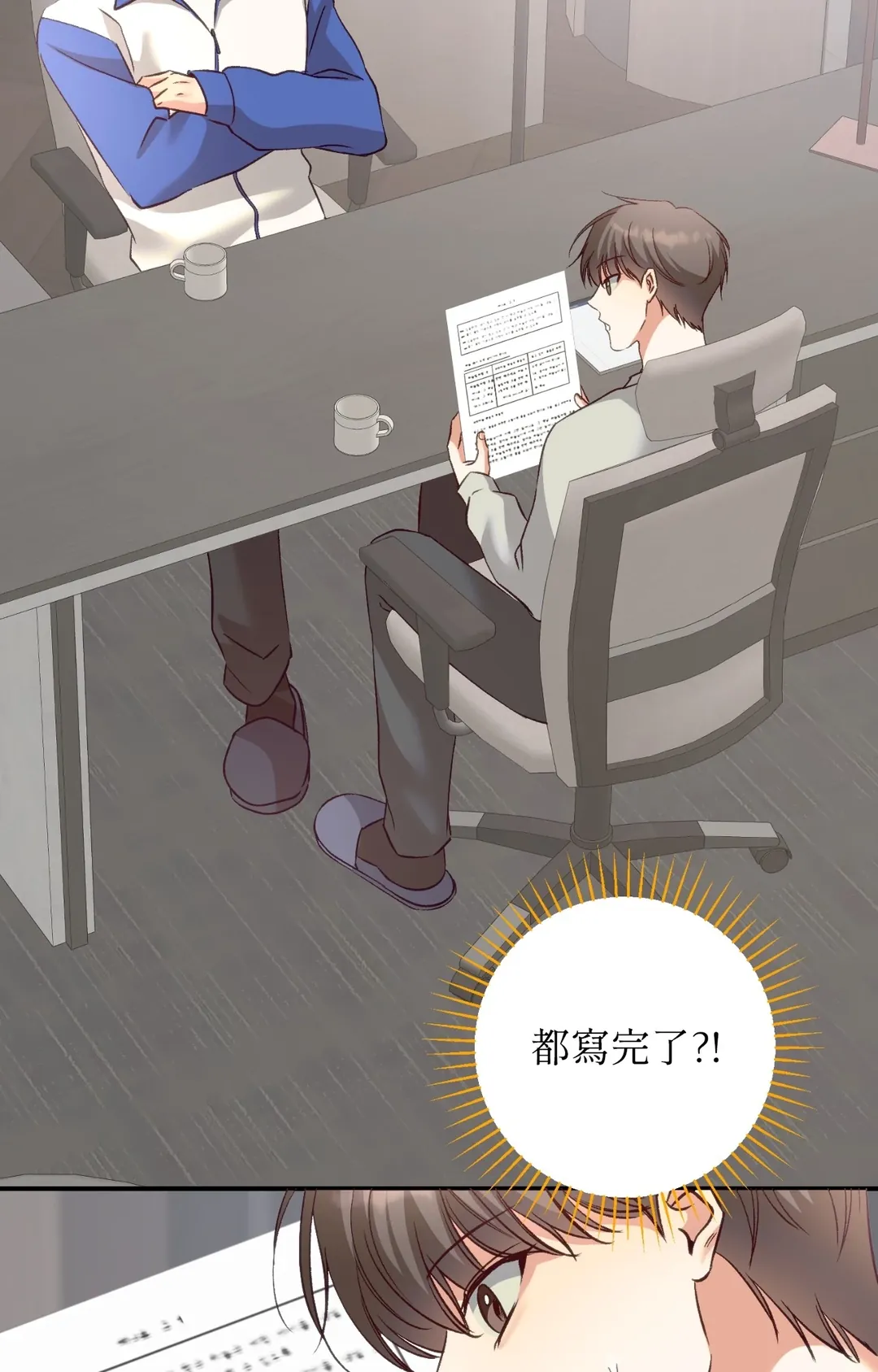 蒲公英观察日记第48話P3