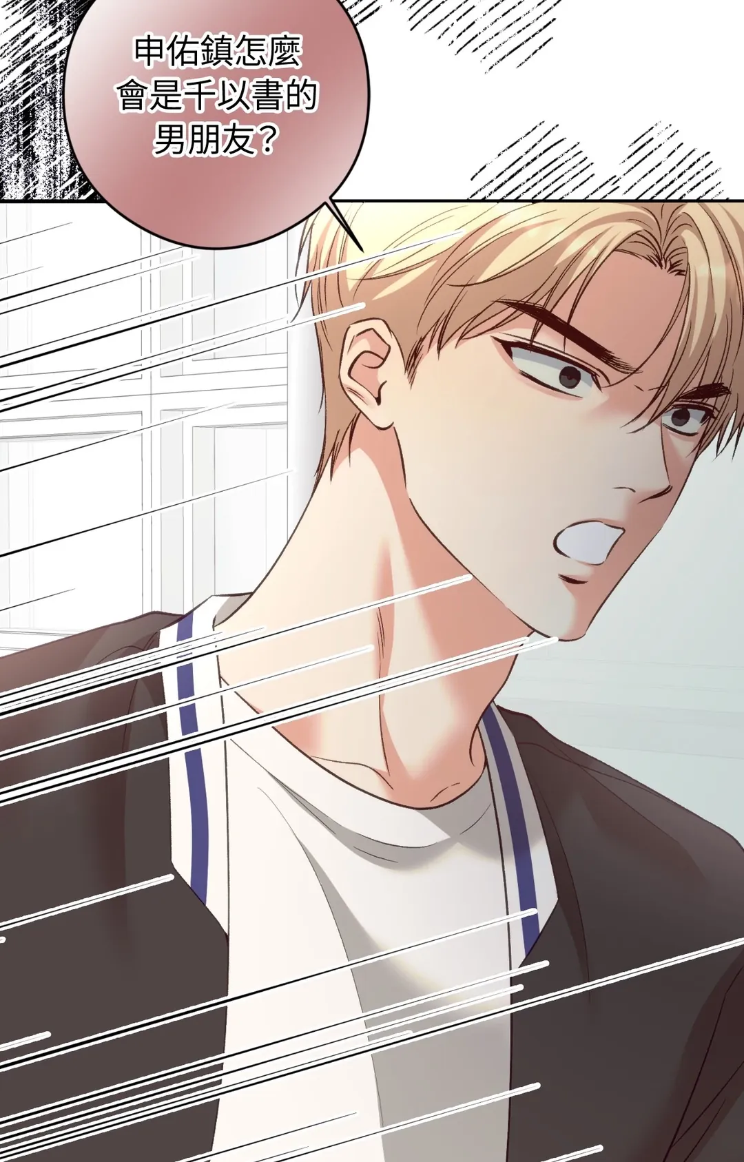 蒲公英观察日记第49話P2