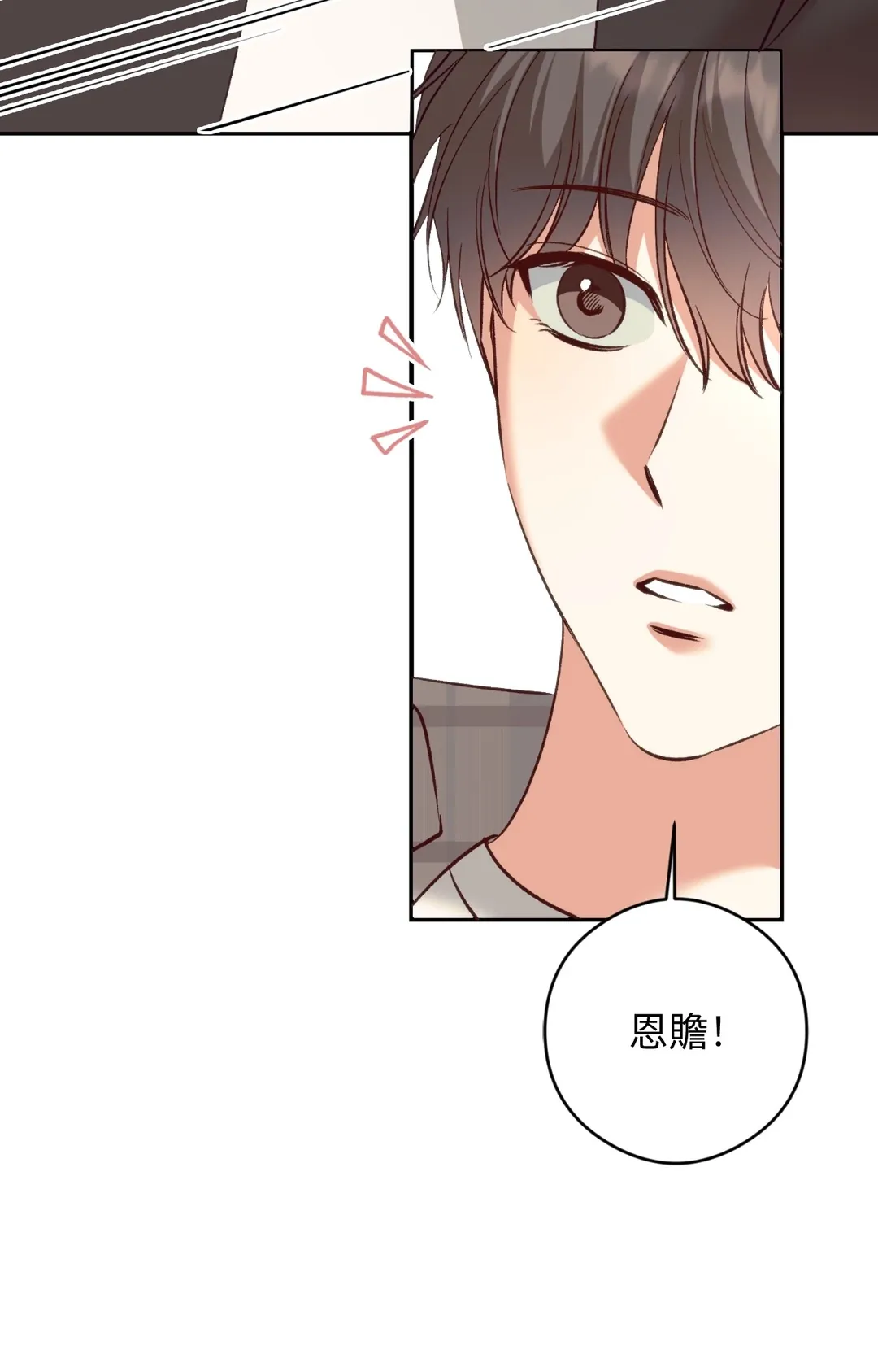 蒲公英观察日记第49話P3