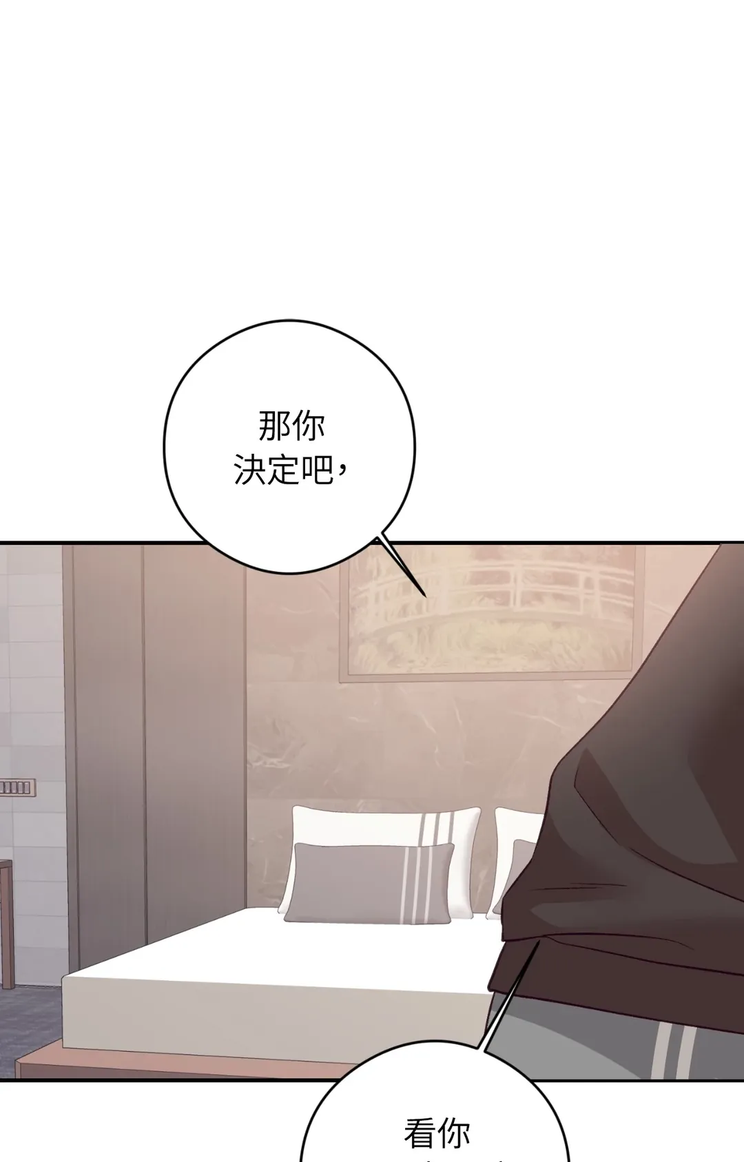 蒲公英观察日记第50話P1