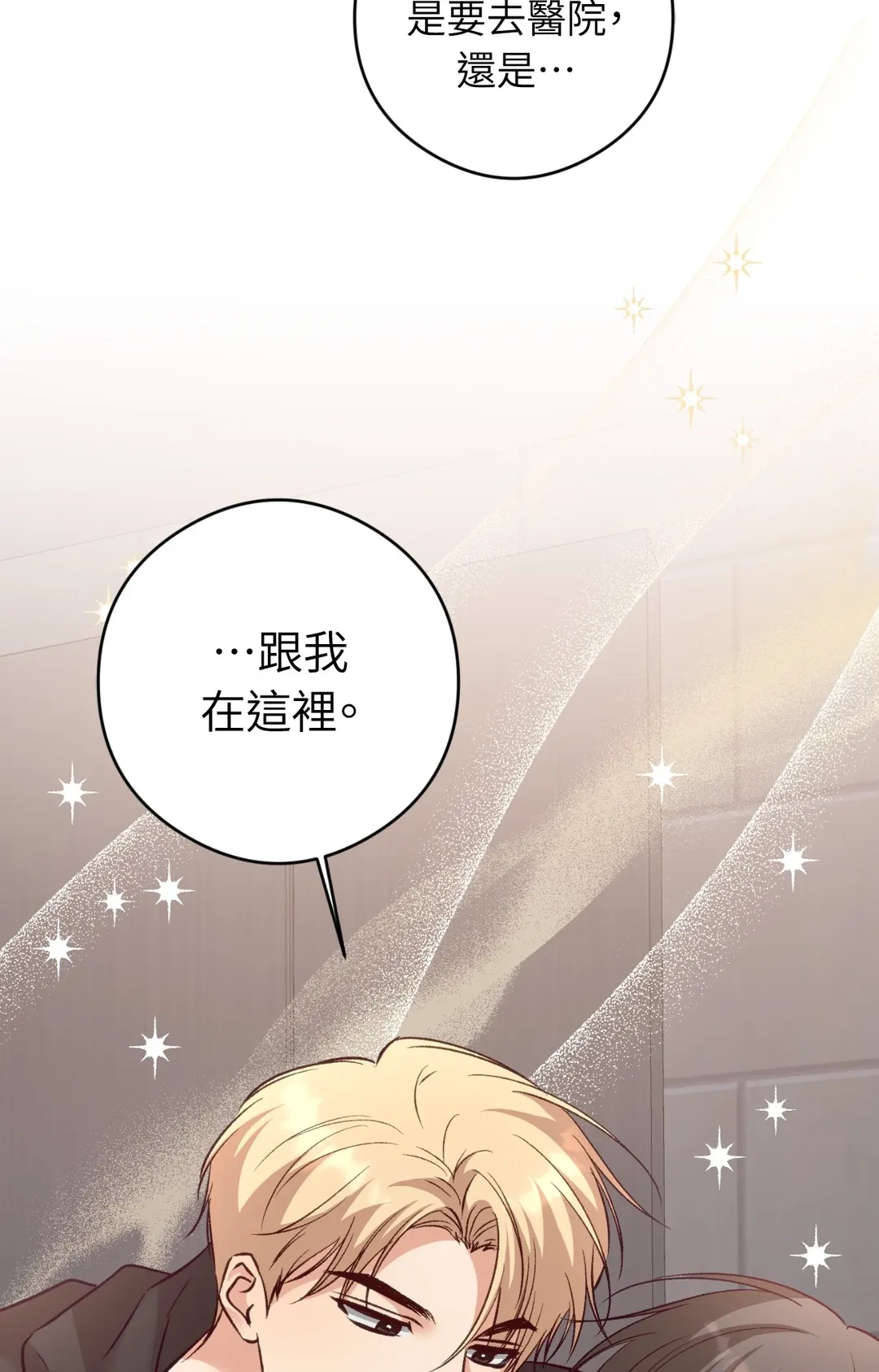 蒲公英观察日记第50話P2