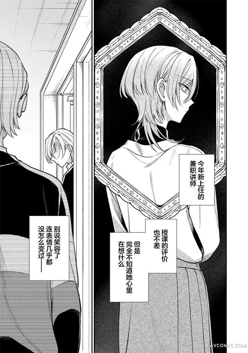 予猫以白鸟，予萤以金币第7.1話P1