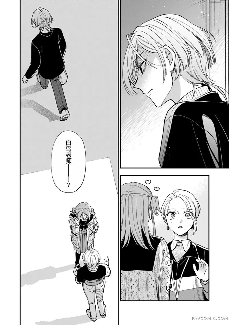 予猫以白鸟，予萤以金币第7.1話P2