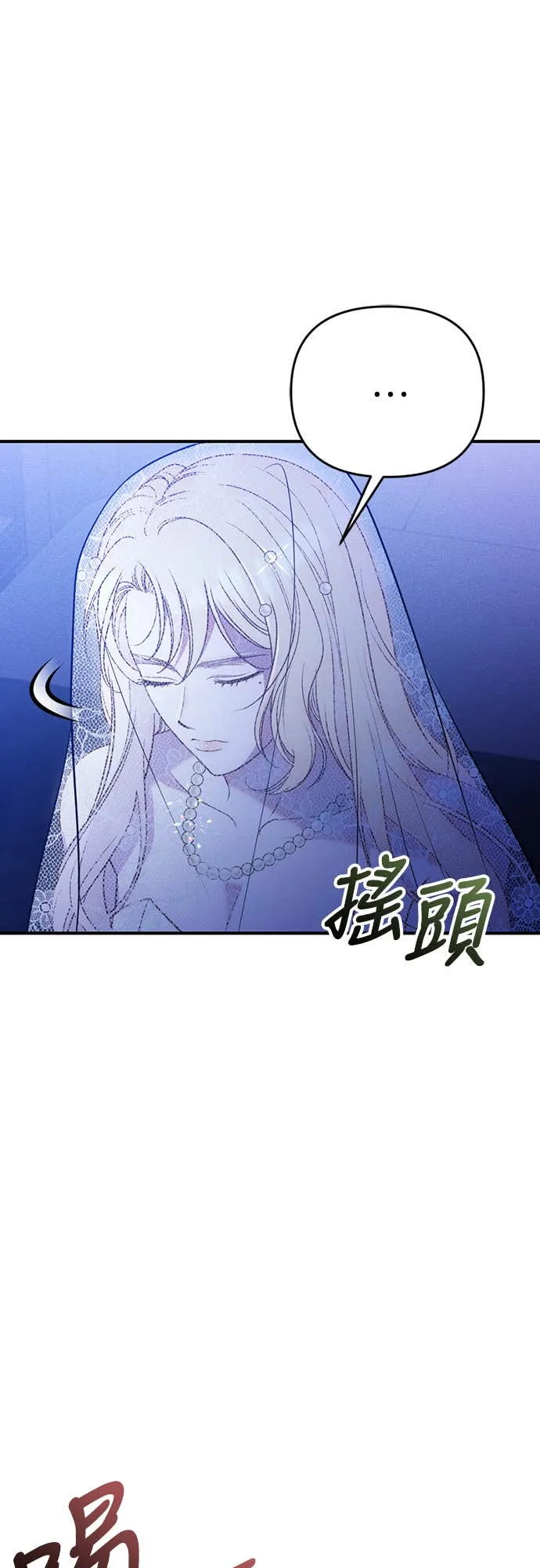 在床上请先收起武器第2話P11