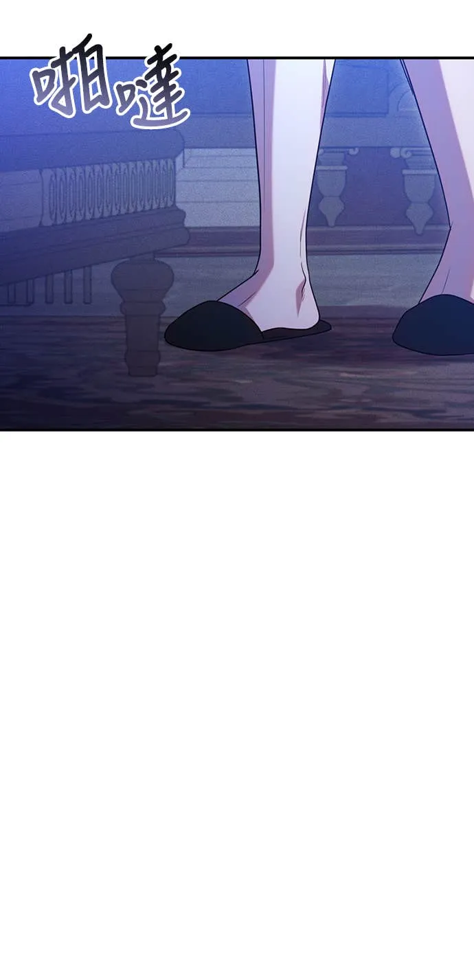 在床上请先收起武器第2話P13