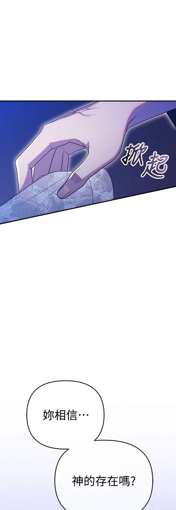 在床上请先收起武器第2話P14