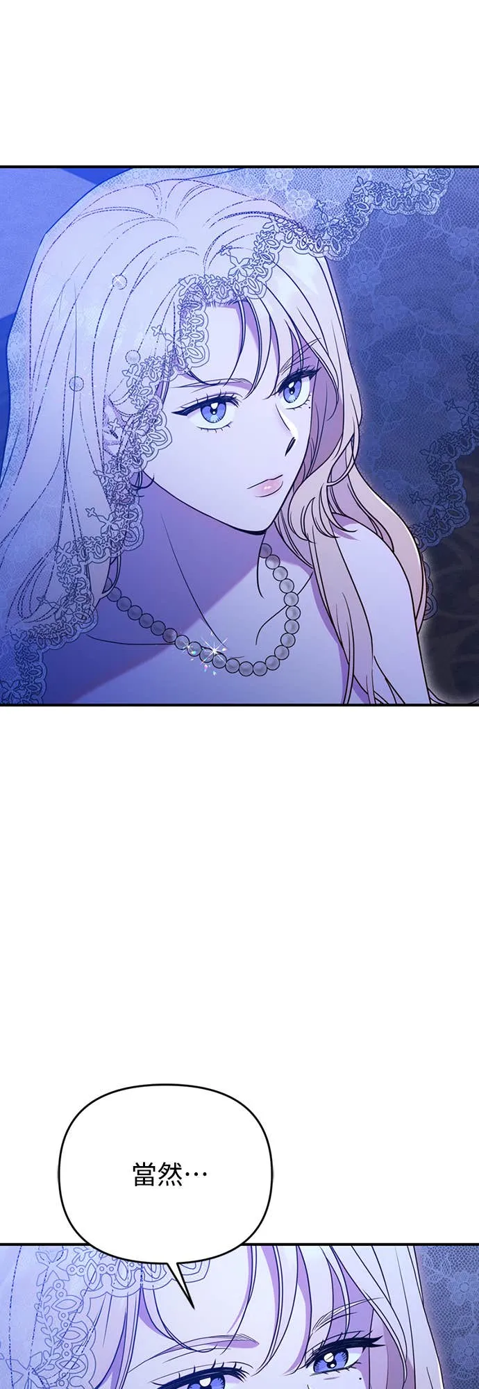 在床上请先收起武器第2話P18