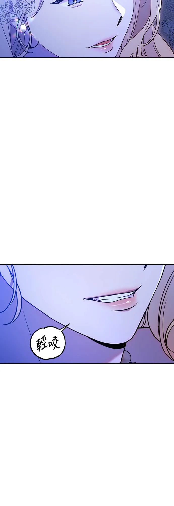 在床上请先收起武器第2話P19