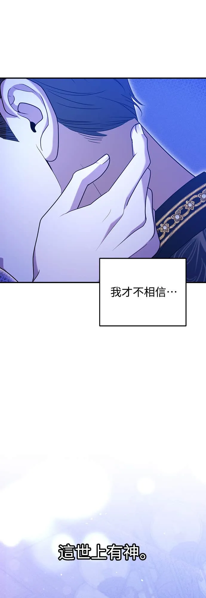 在床上请先收起武器第2話P21