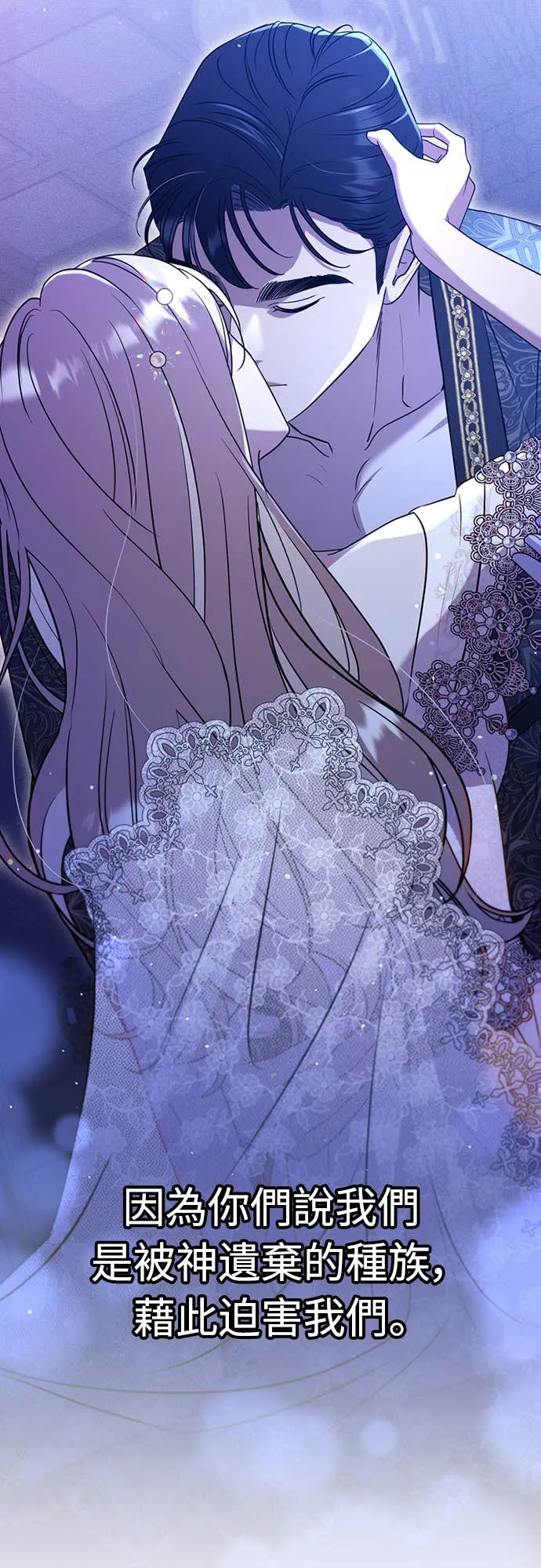 在床上请先收起武器第2話P22