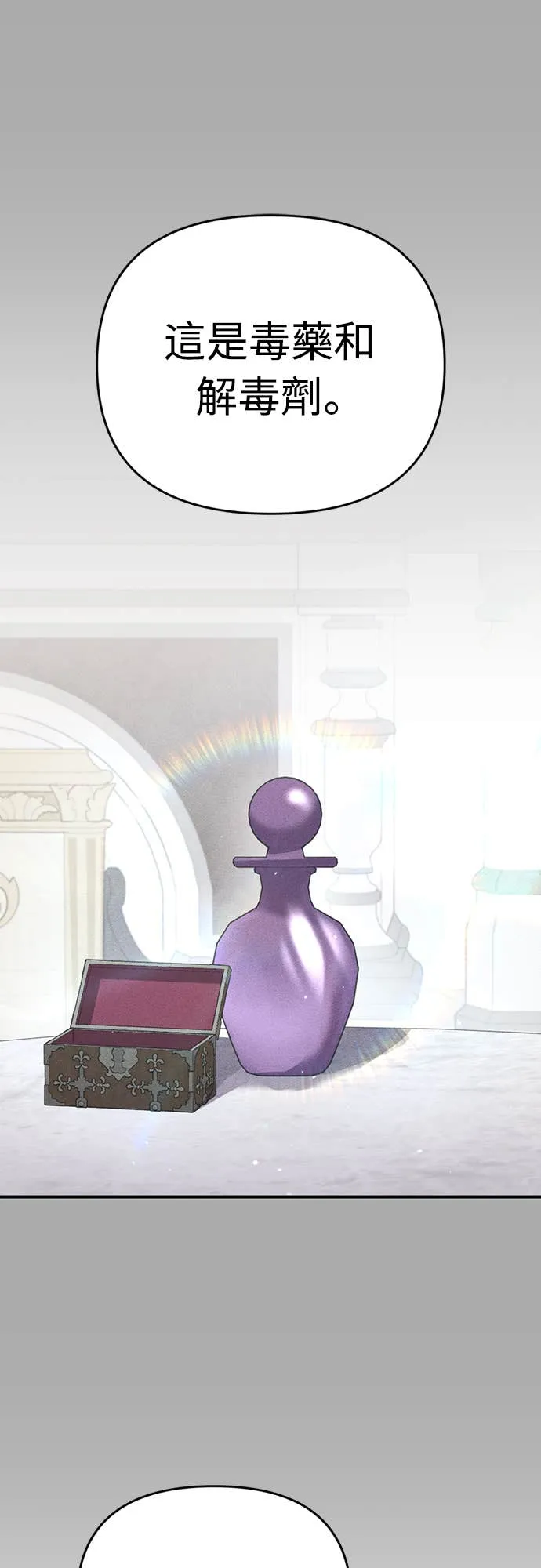 在床上请先收起武器第2話P24