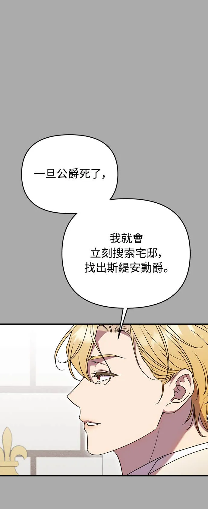 在床上请先收起武器第2話P26